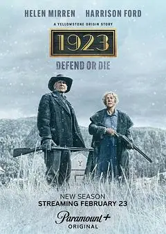 1923第二季