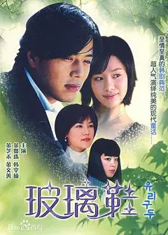 玻璃鞋
