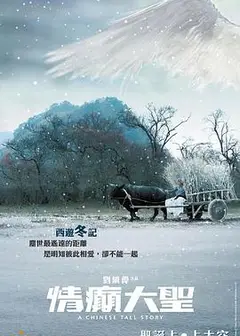 情癫大圣(粤语版)