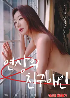 熟女姐姐的爱