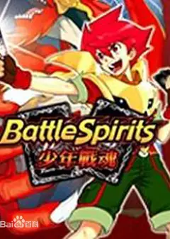 少年战魂Brave