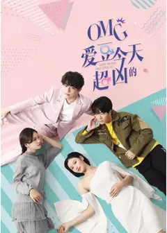 OMG 爱豆今天超凶的