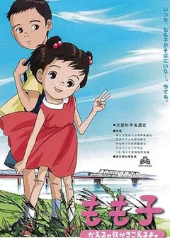 我的妹妹小桃子