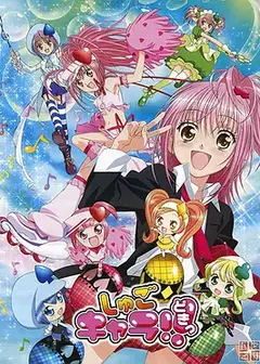 守护甜心!!心跳