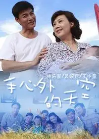 手心外的天空
