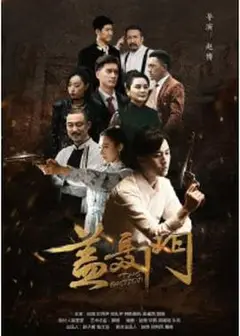 盖聂门