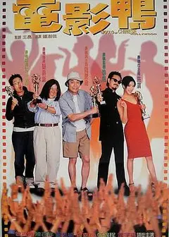 电影鸭