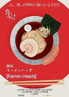 拉面首领