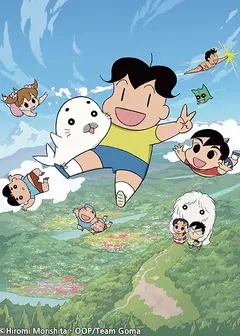 少年阿贝 GO!GO!小芝麻 第三季