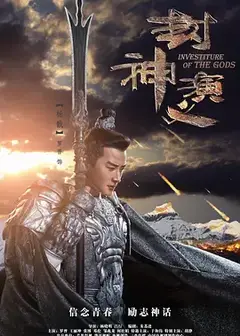 封神演义2019[DVD版]