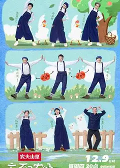 忘不了农场