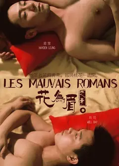 花为眉