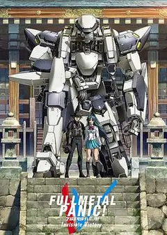 全金属狂潮第四季