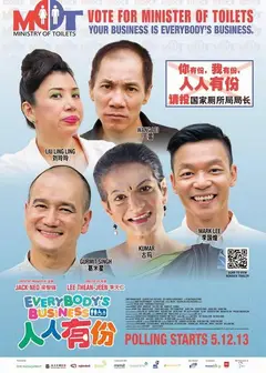 人人有份