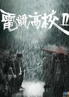 电竞高校2
