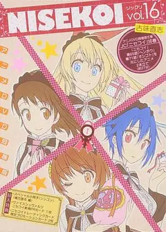 伪恋OAD：兼职酒后吐真言