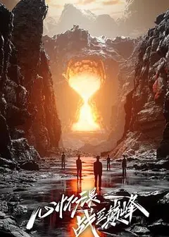 战至巅峰 第二季