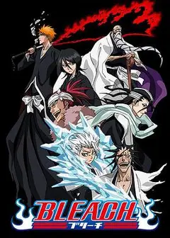 死神Bleach