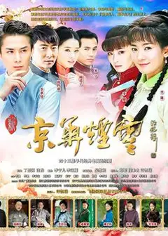 新金华烟云