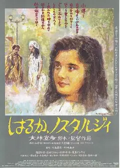 遥遥乡愁