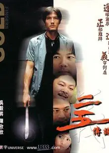 二五传说