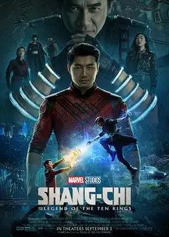 尚气与十环传奇