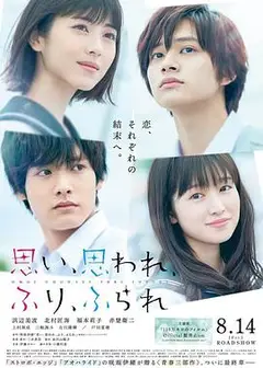 恋途未卜 真人版
