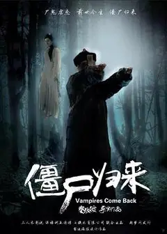 神将归来：阿修罗之泪