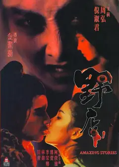 野店1994