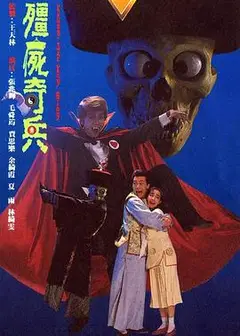 僵尸奇兵国语