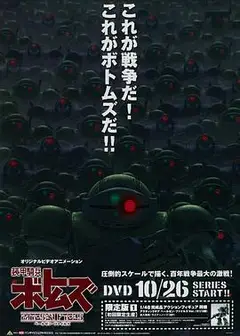 装甲骑兵 佩尔森档案