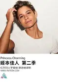 姬本佳人第二季