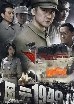 共和国1949