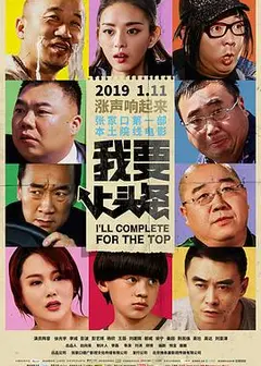 我要上头条