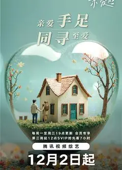 至爱的亲爱的