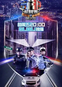 守护解放西2