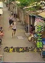大城小调
