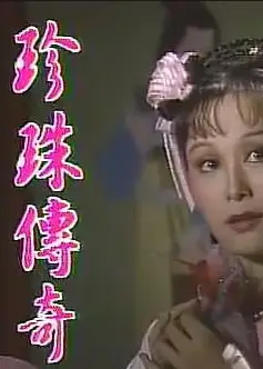奇中奇