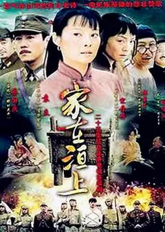 家在洹上