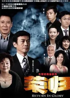 荣归