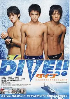 跳水男孩