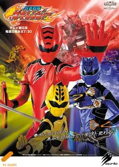 兽拳战队激气连者