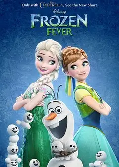 冰雪奇缘：生日惊喜