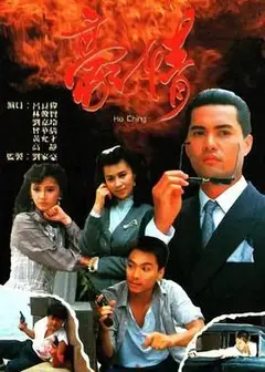 豪情