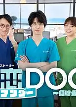 初恋UNDER DOGs～败犬与初恋～