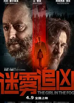 雾中的女孩