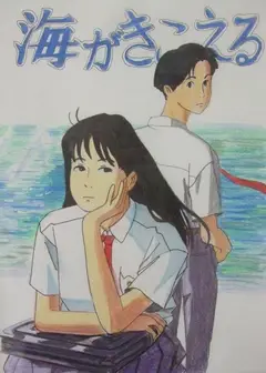 听到涛声