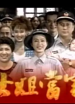 大姐当家