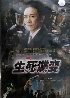 谍锋