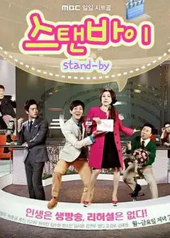 Stand By